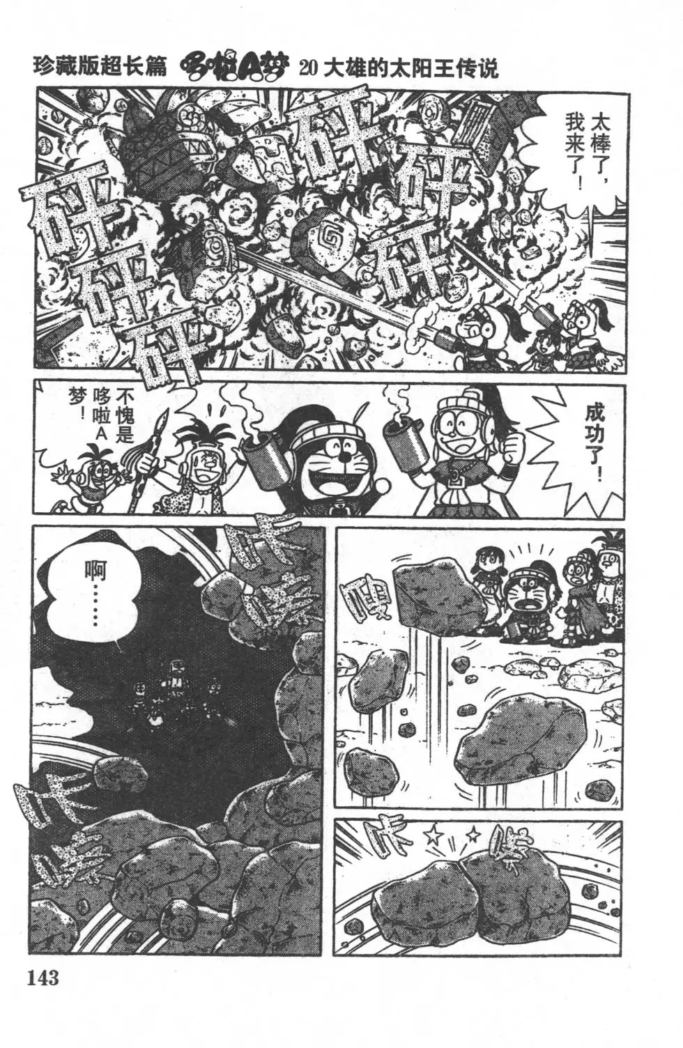 第140页