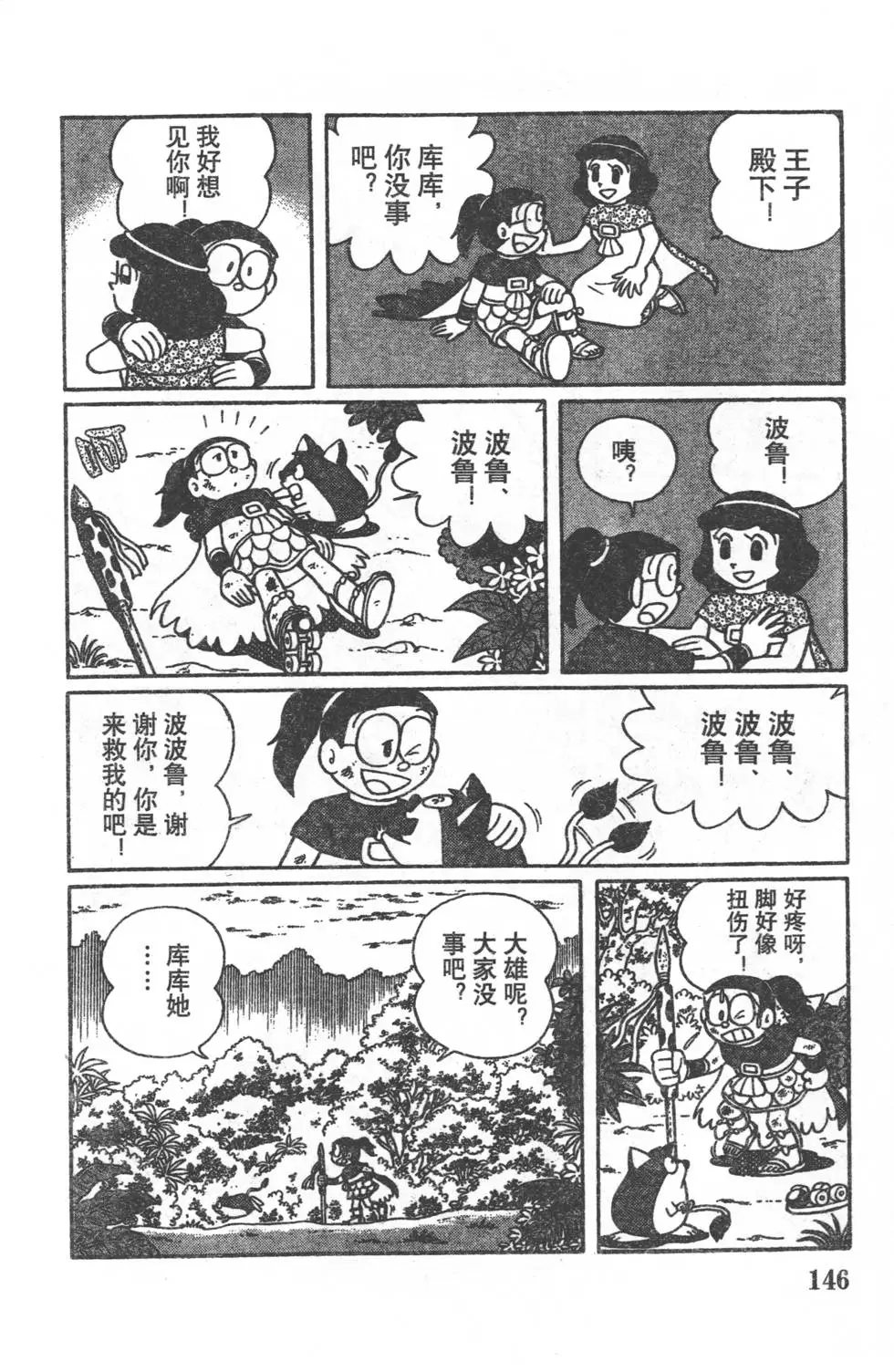 第143页