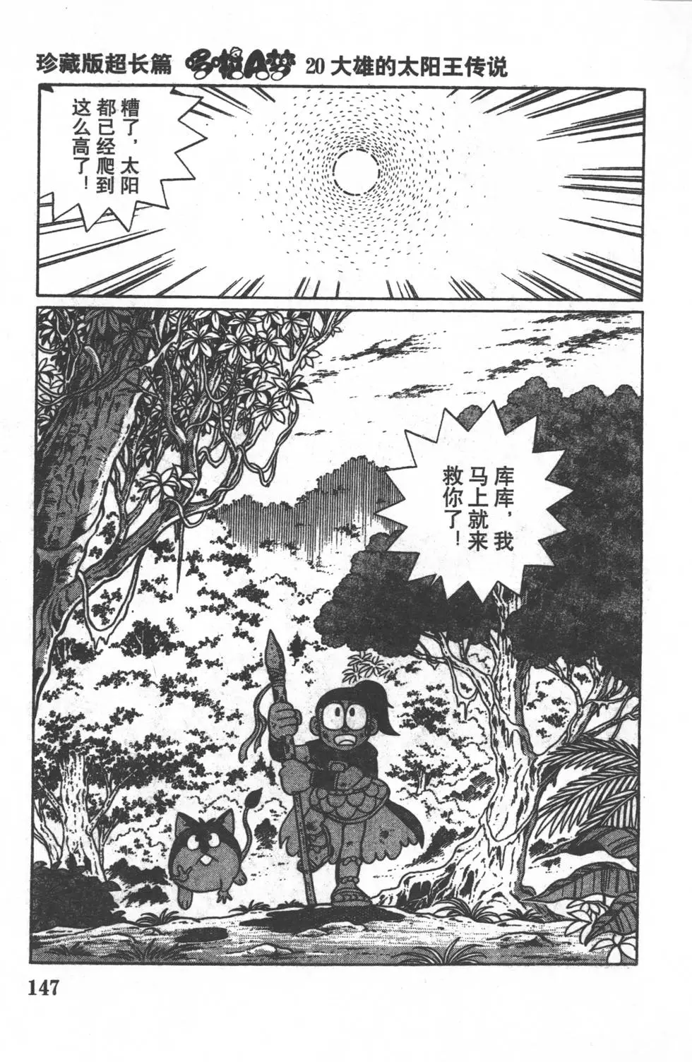 第144页