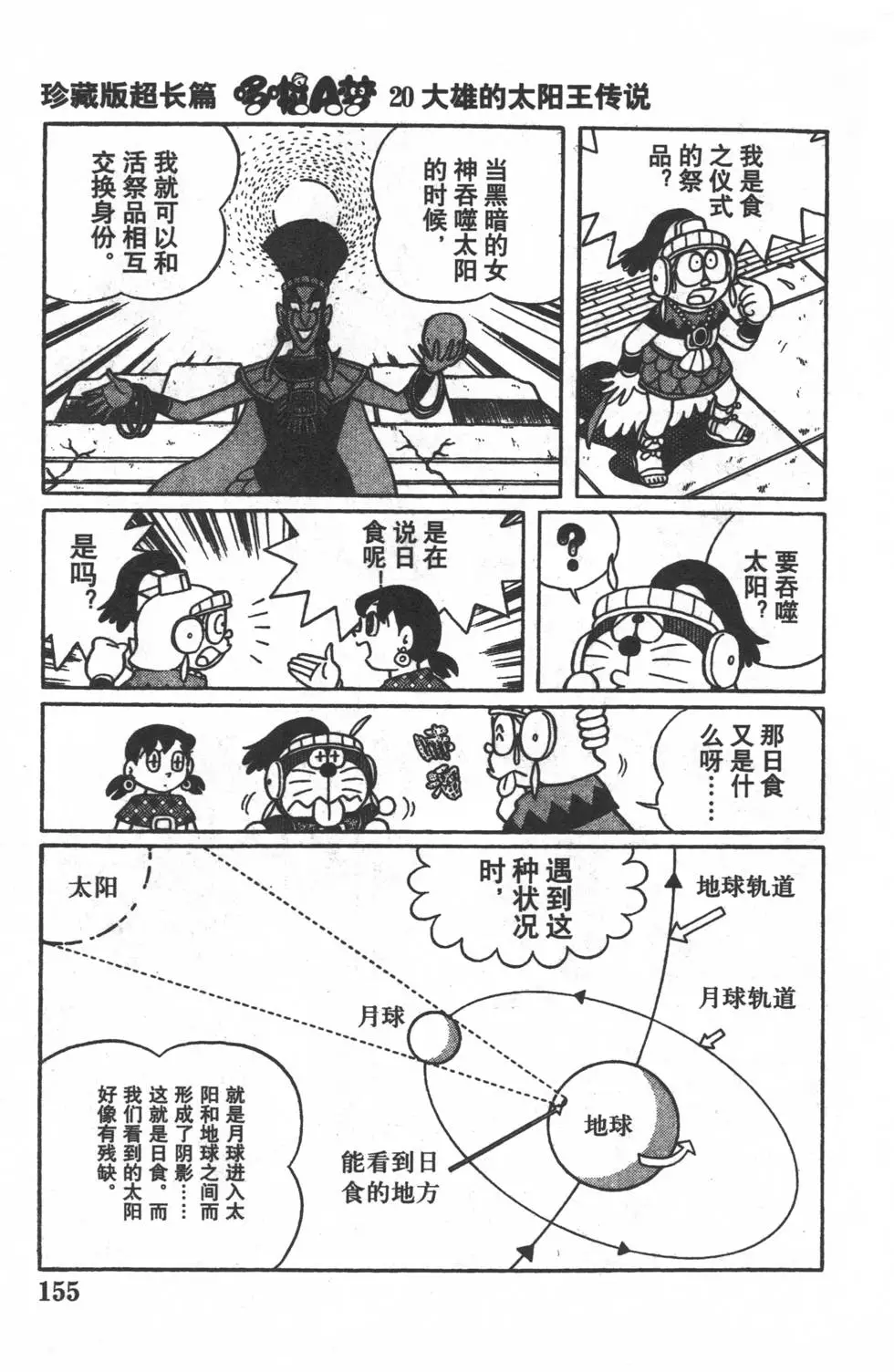 第152页