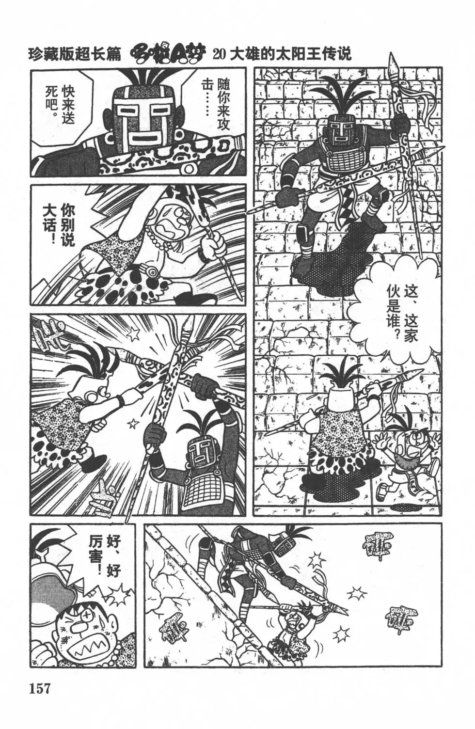 第154页