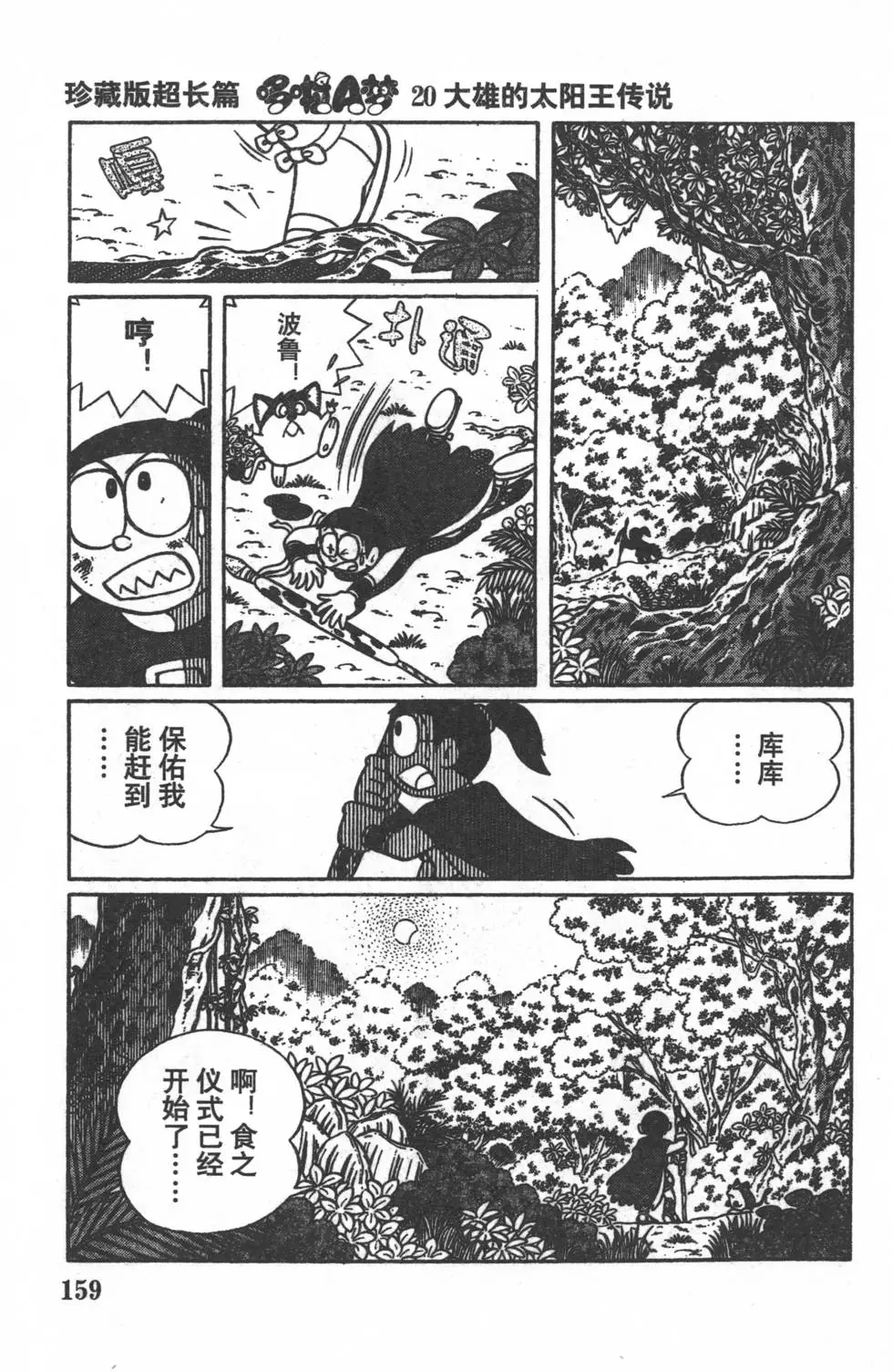 第156页