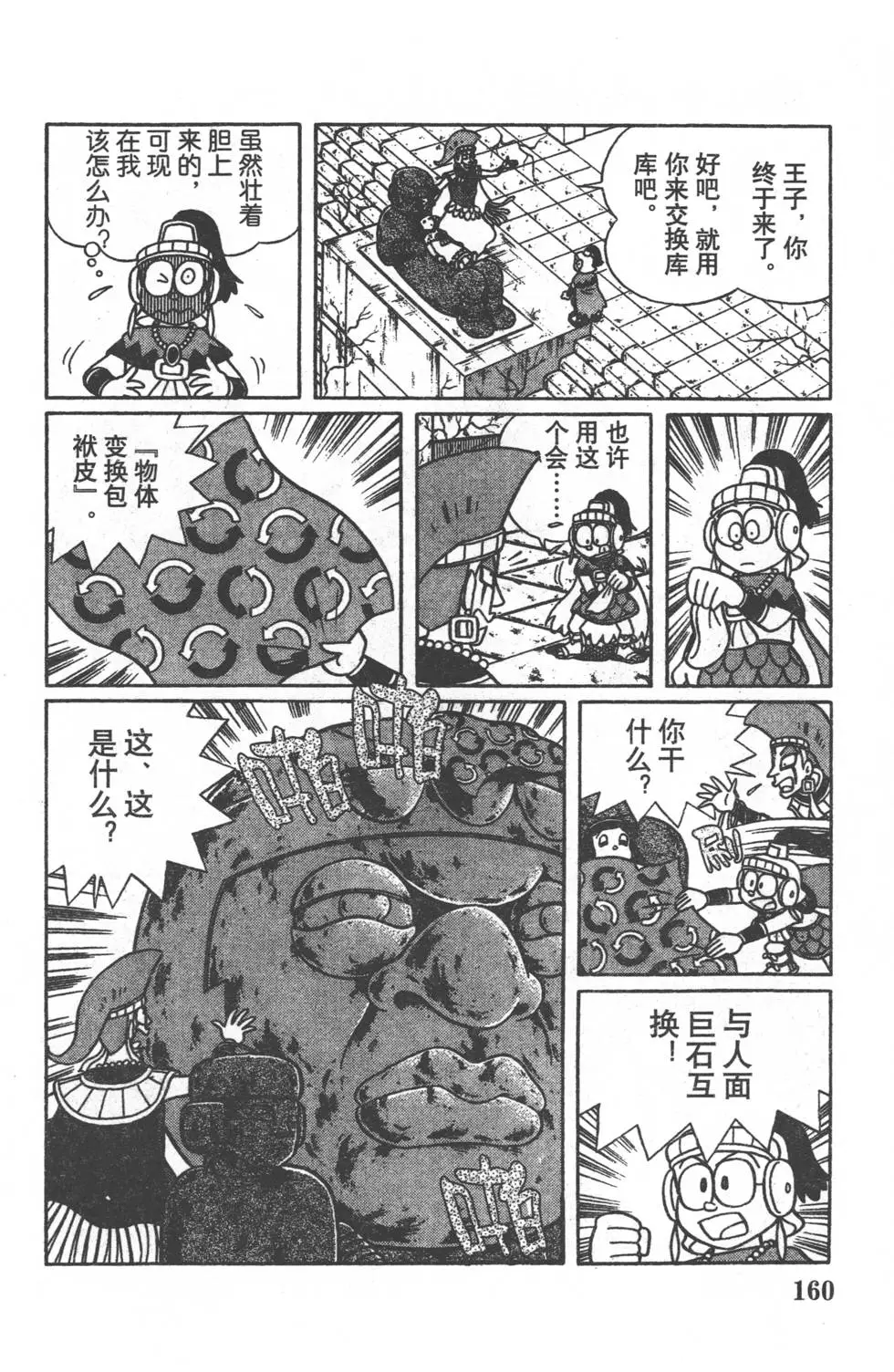 第157页