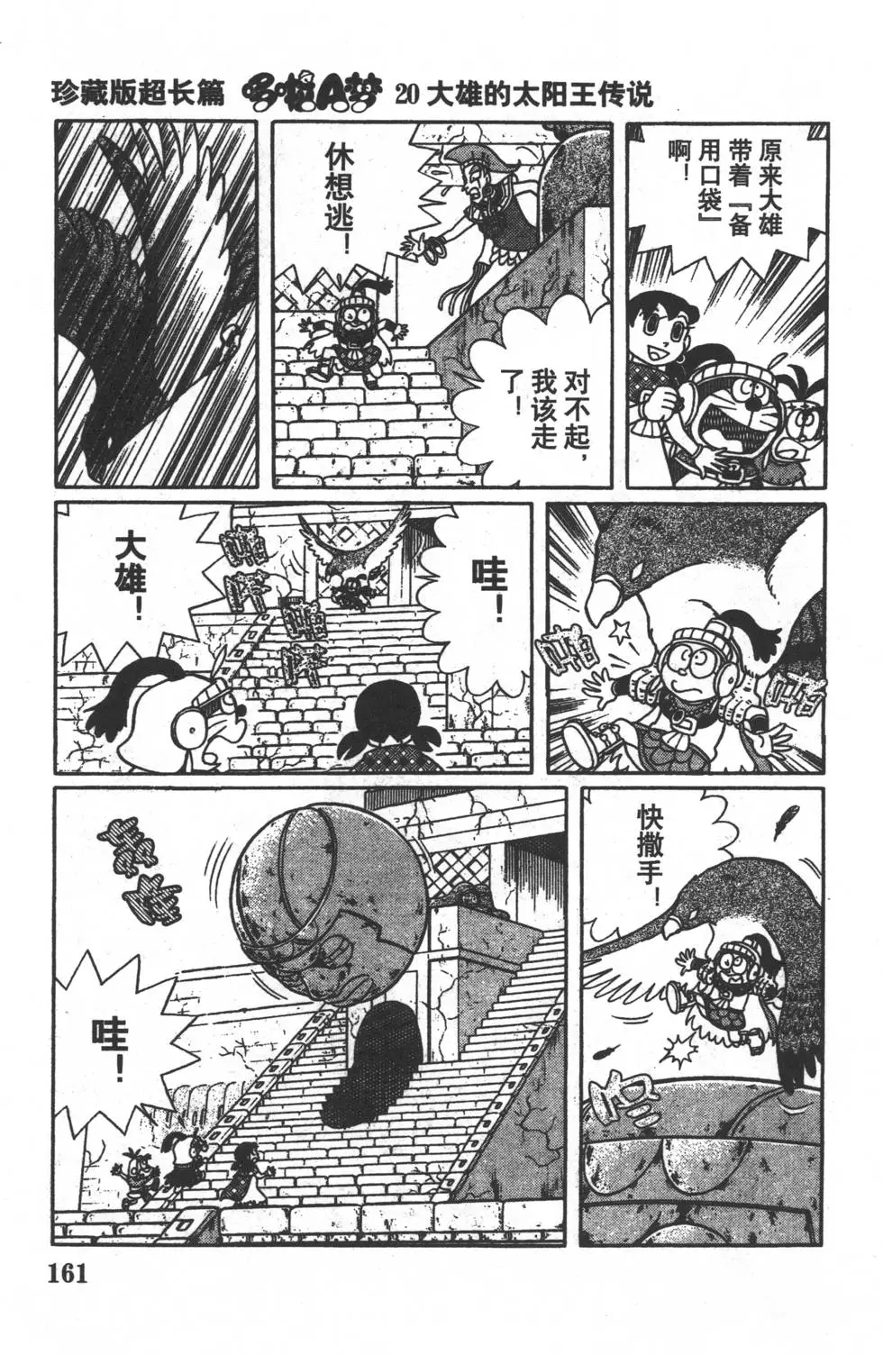 第158页