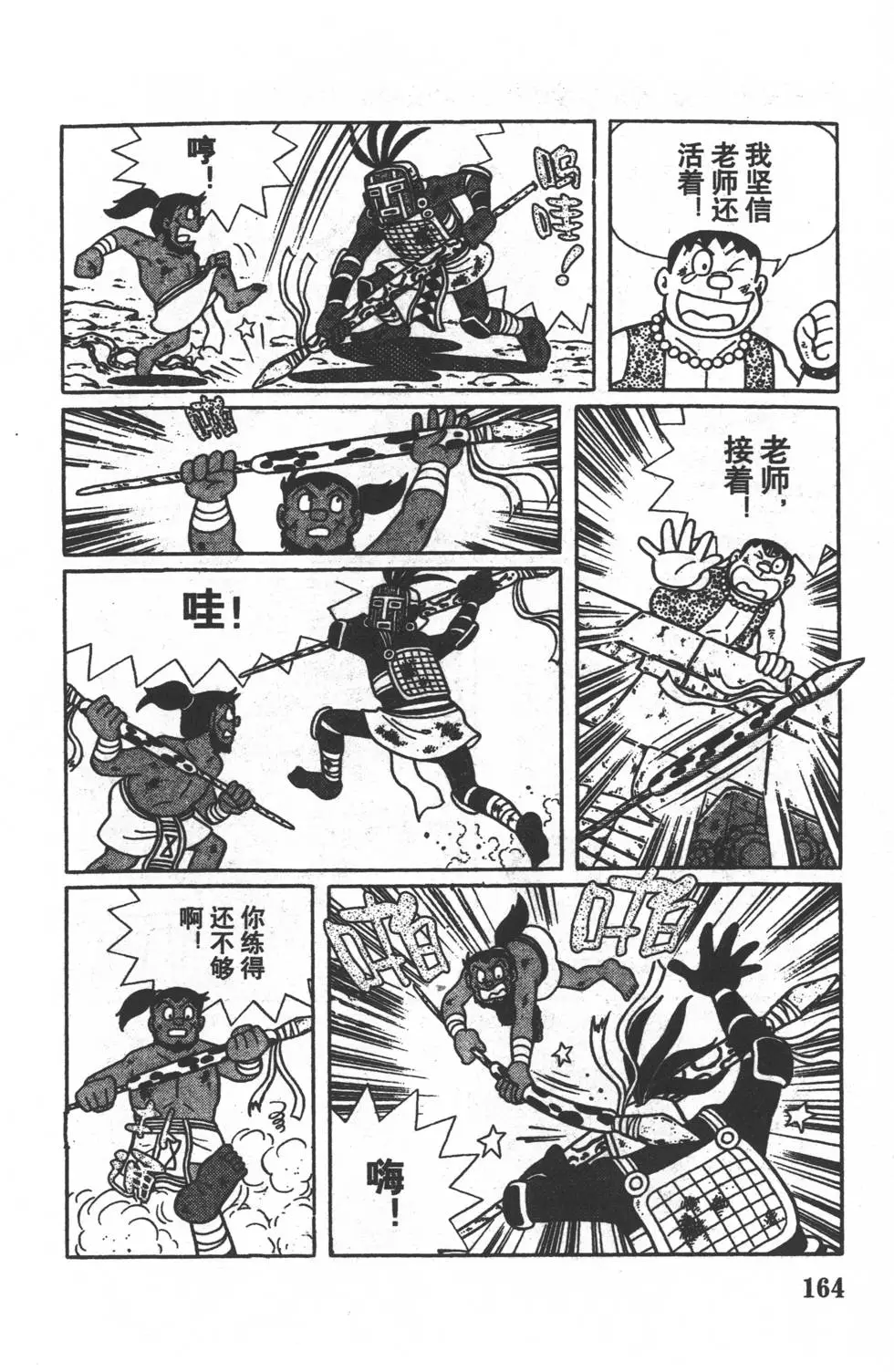 第161页