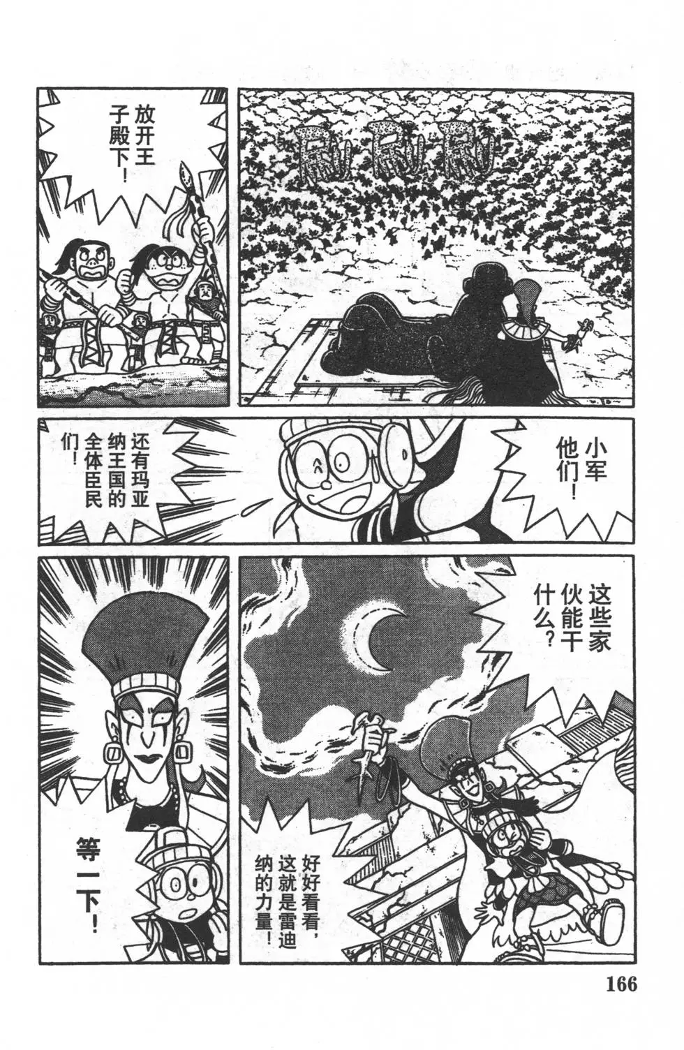 第163页