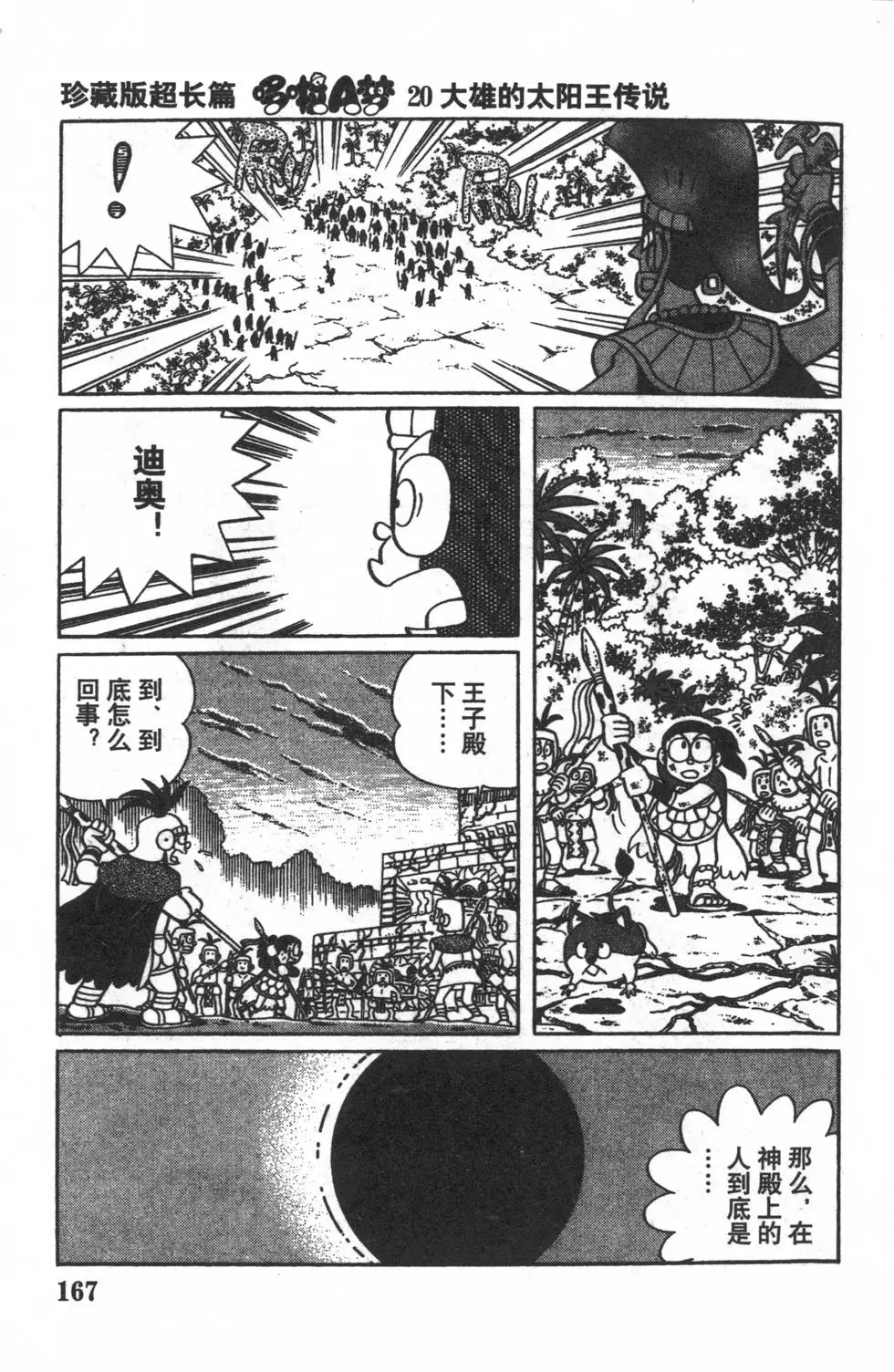 第164页