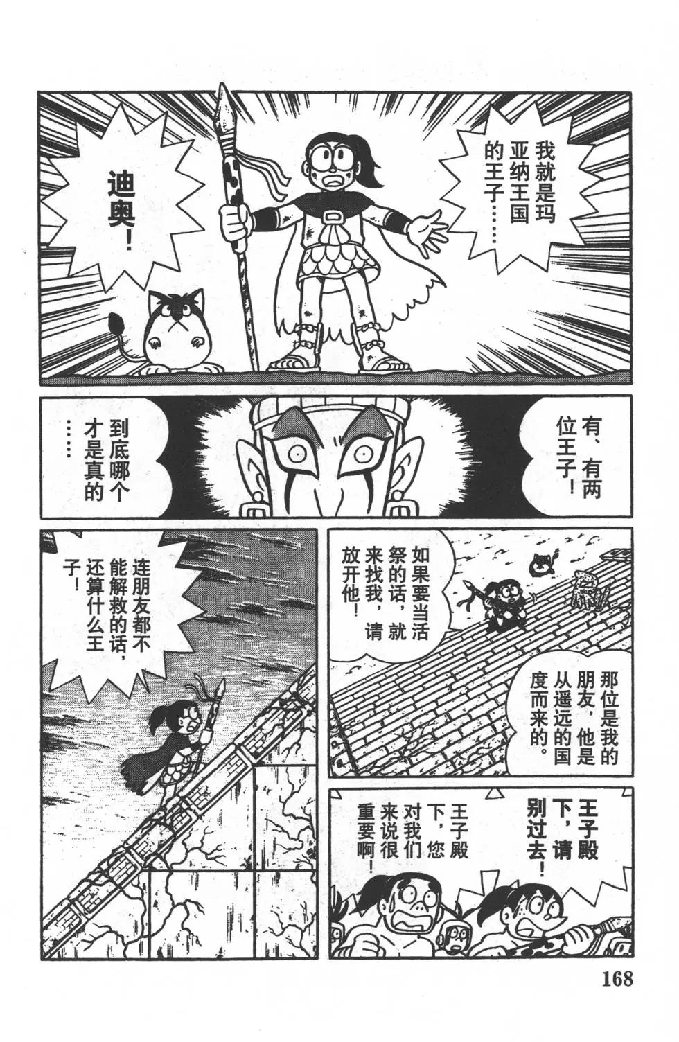 第165页