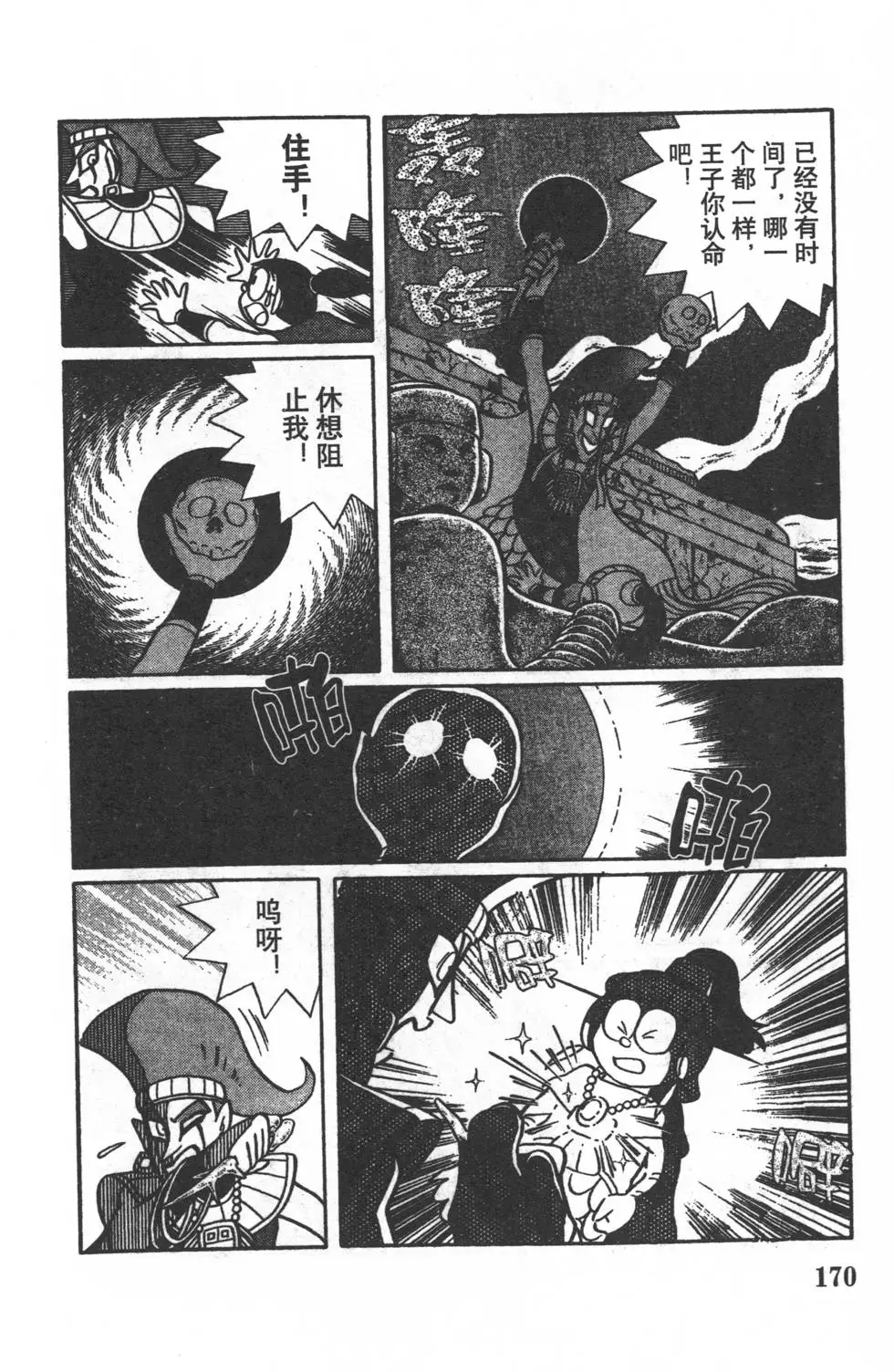 第167页
