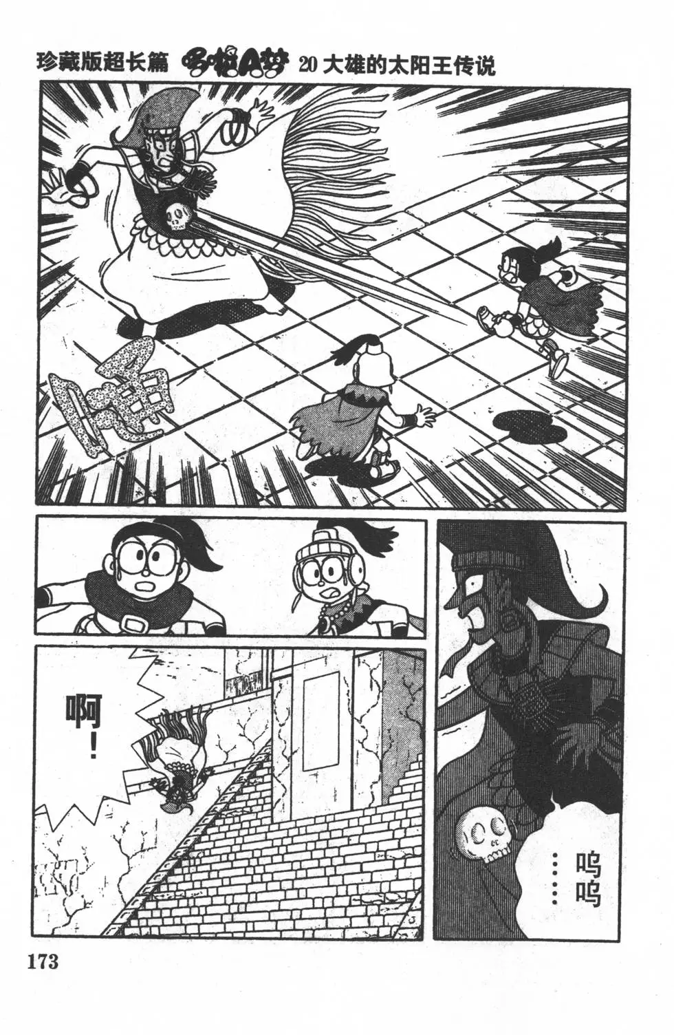 第170页