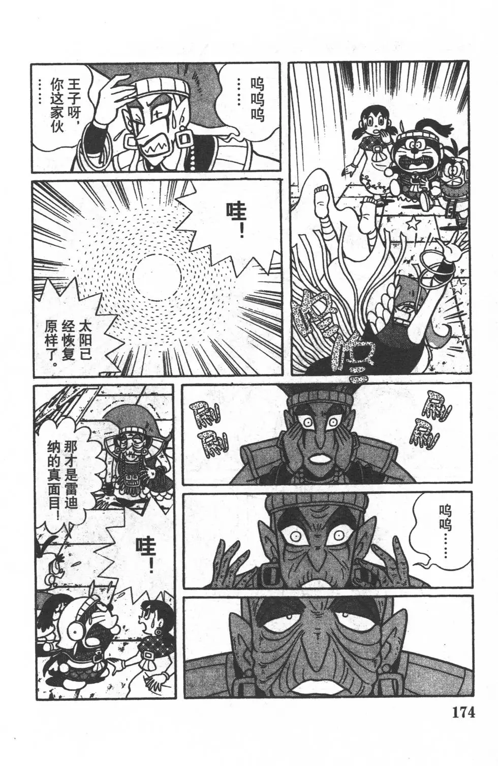 第171页