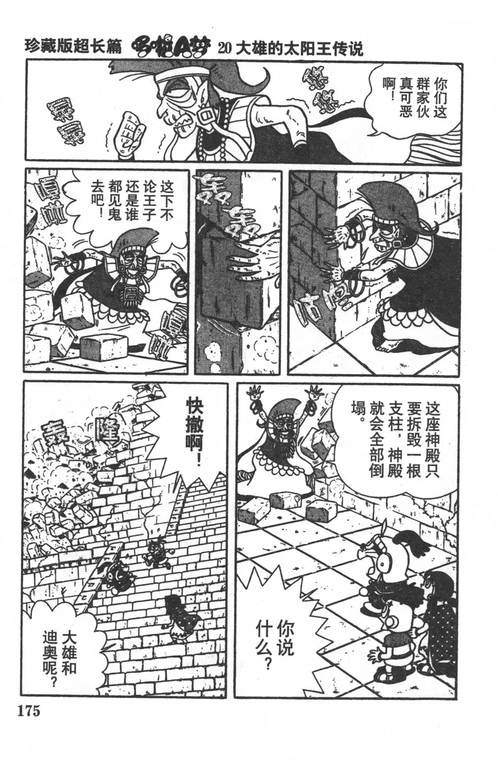第172页