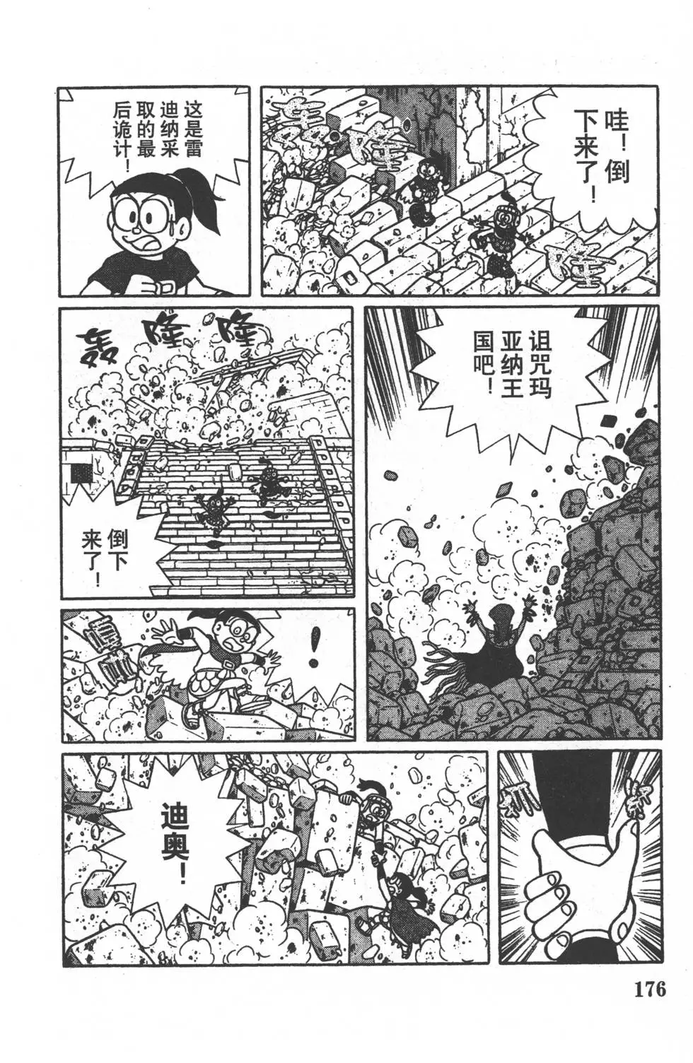 第173页