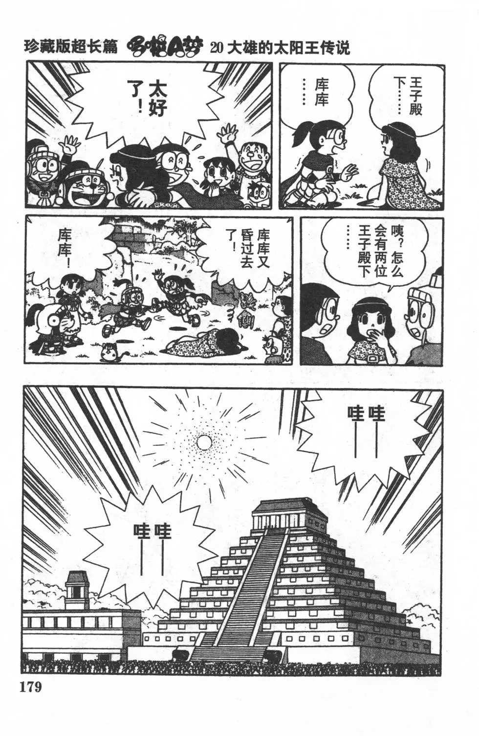 第176页
