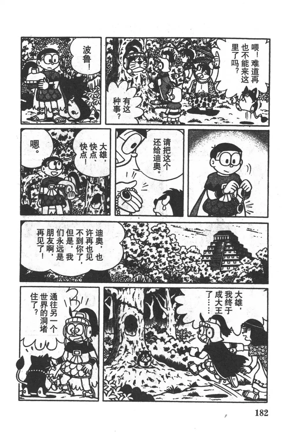 第179页