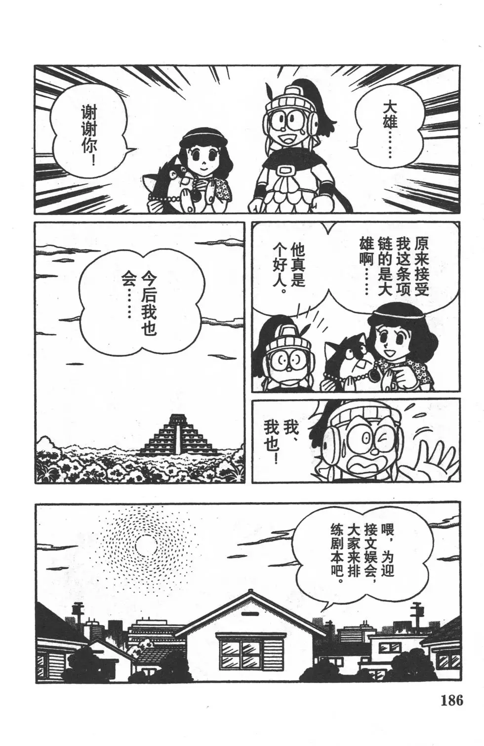 第183页