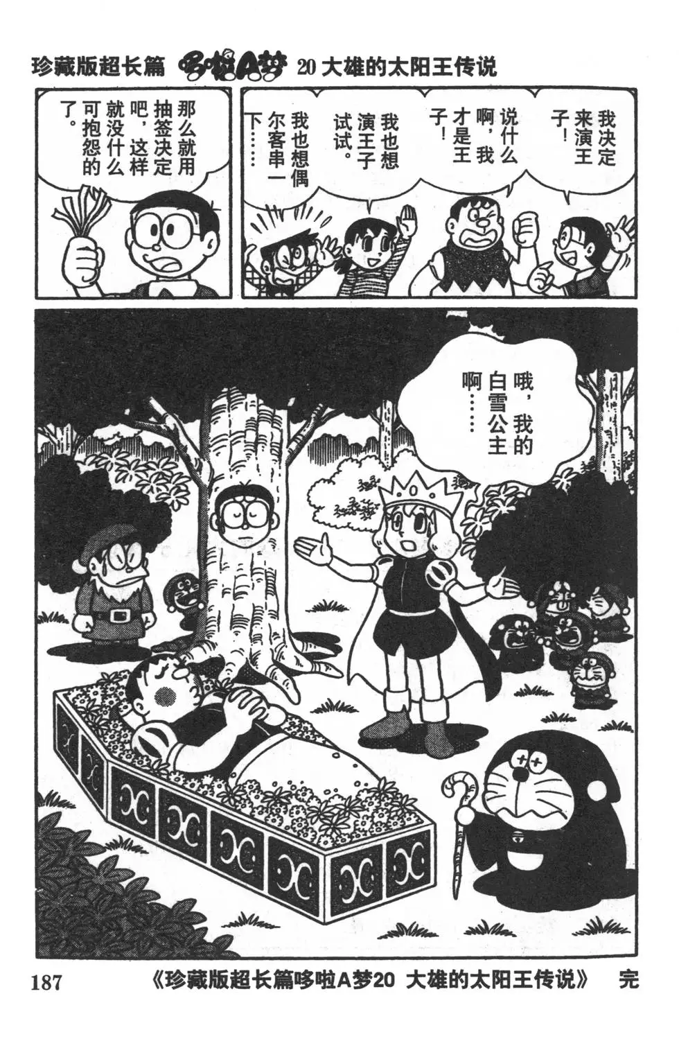 第184页