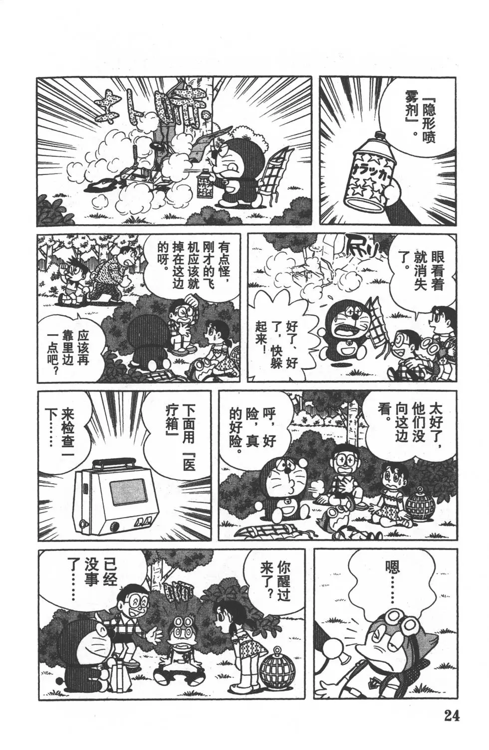 第21页