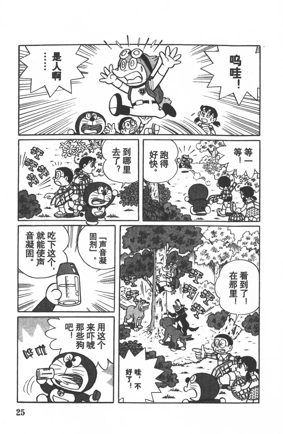 第22页