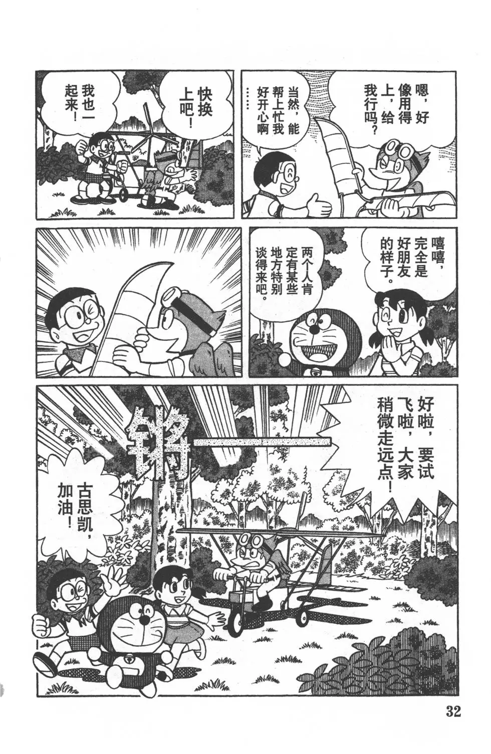 第29页