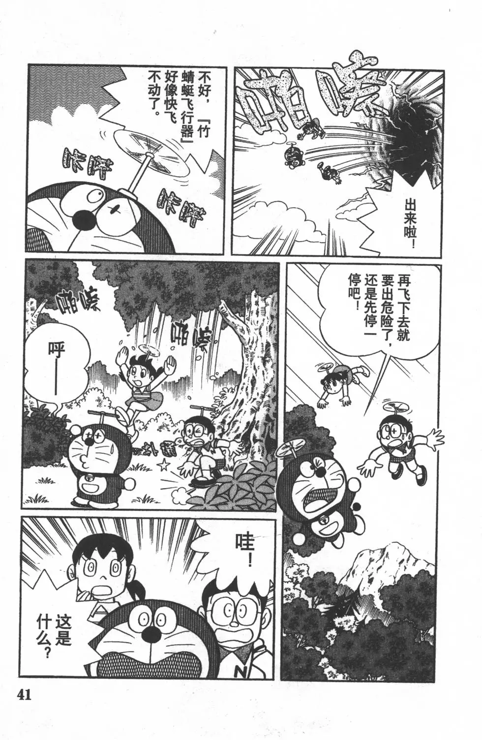 第38页