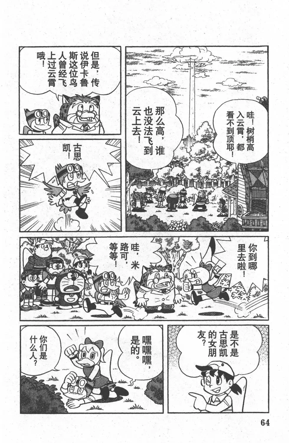 第61页
