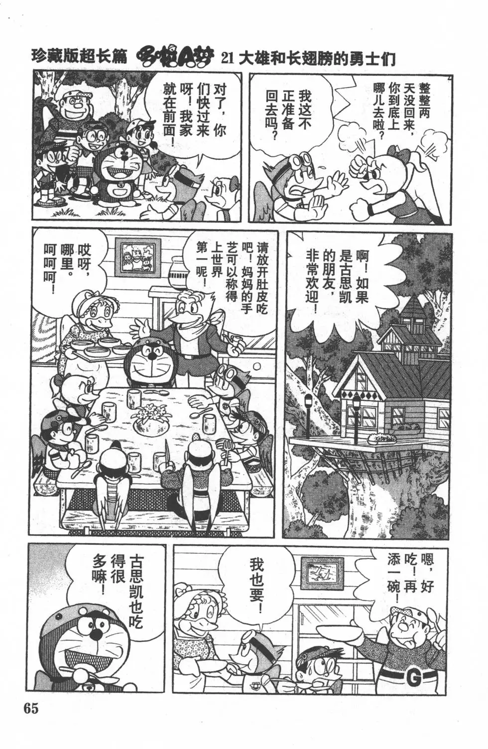 第62页