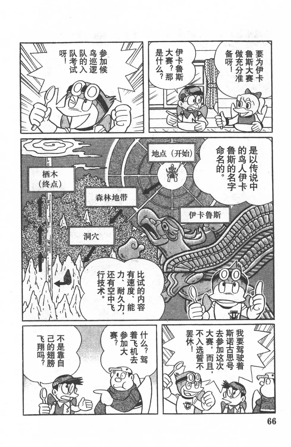第63页