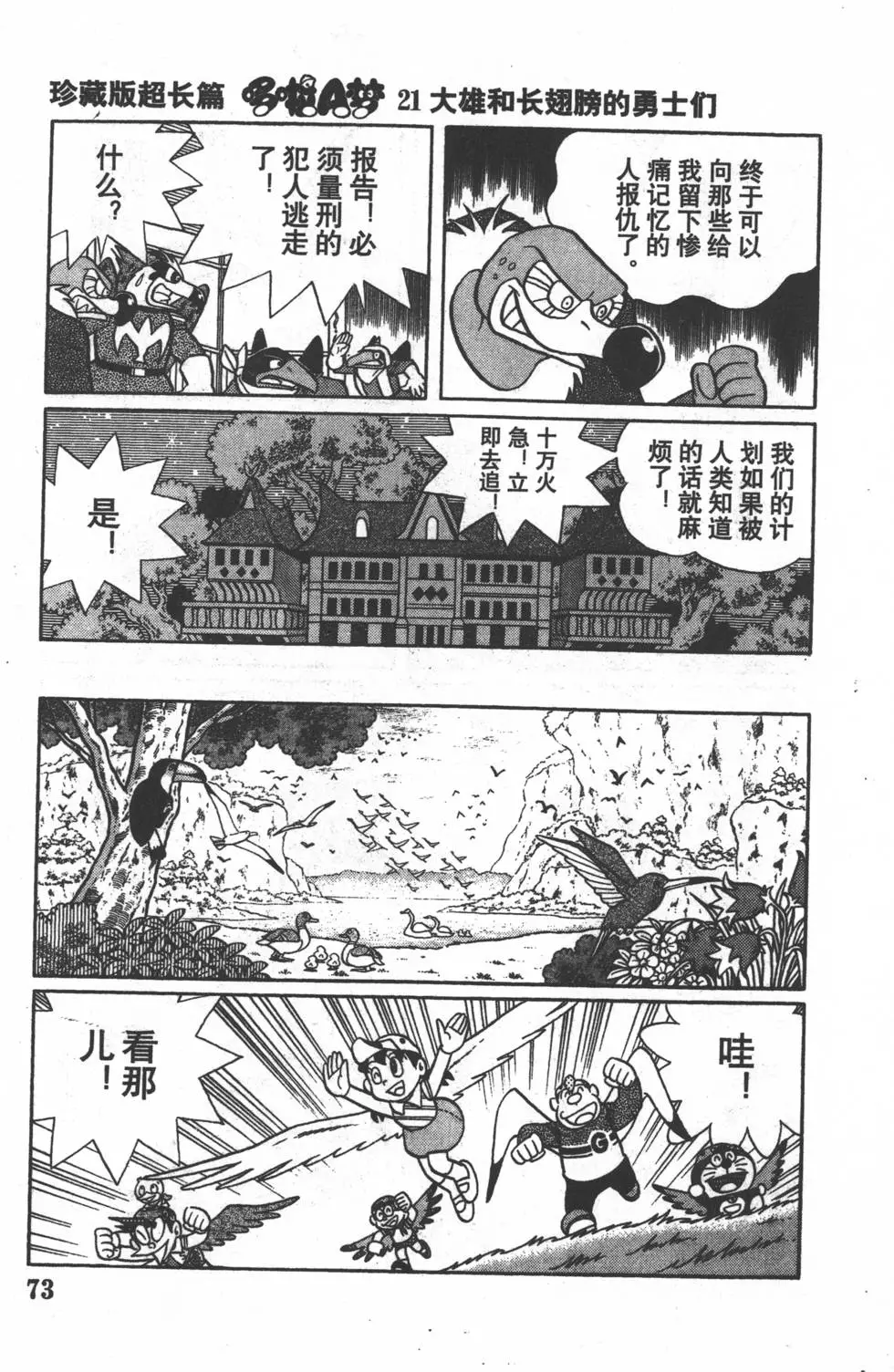 第70页