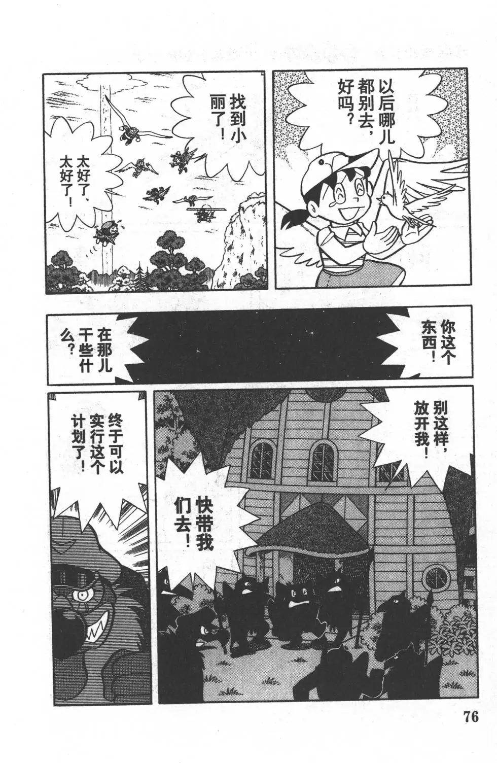 第73页