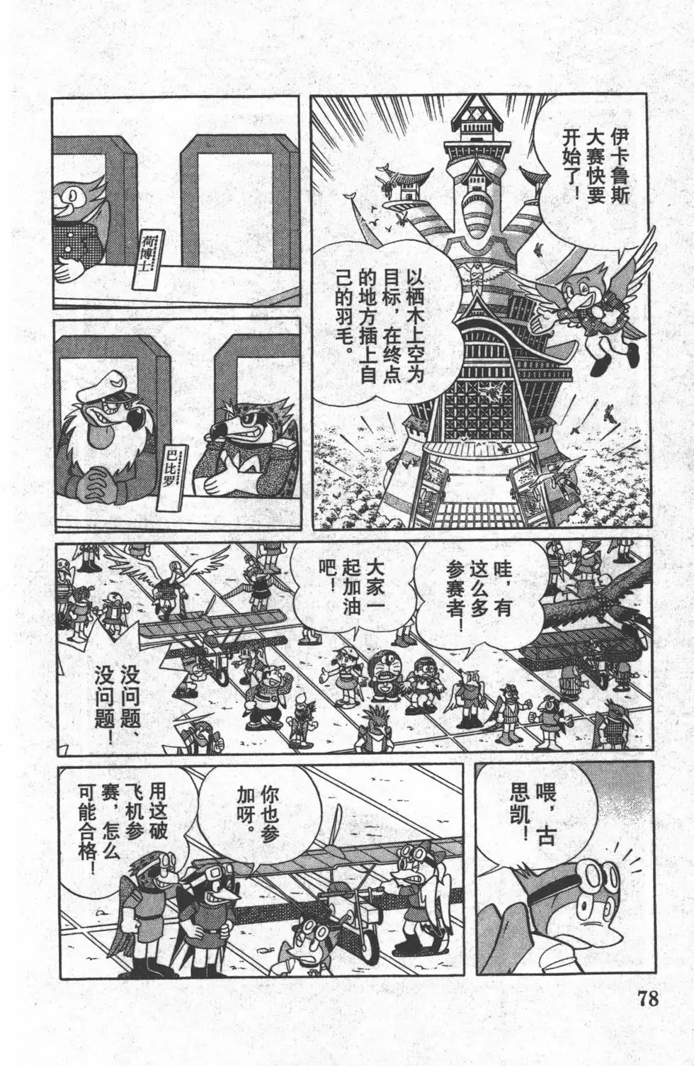 第75页