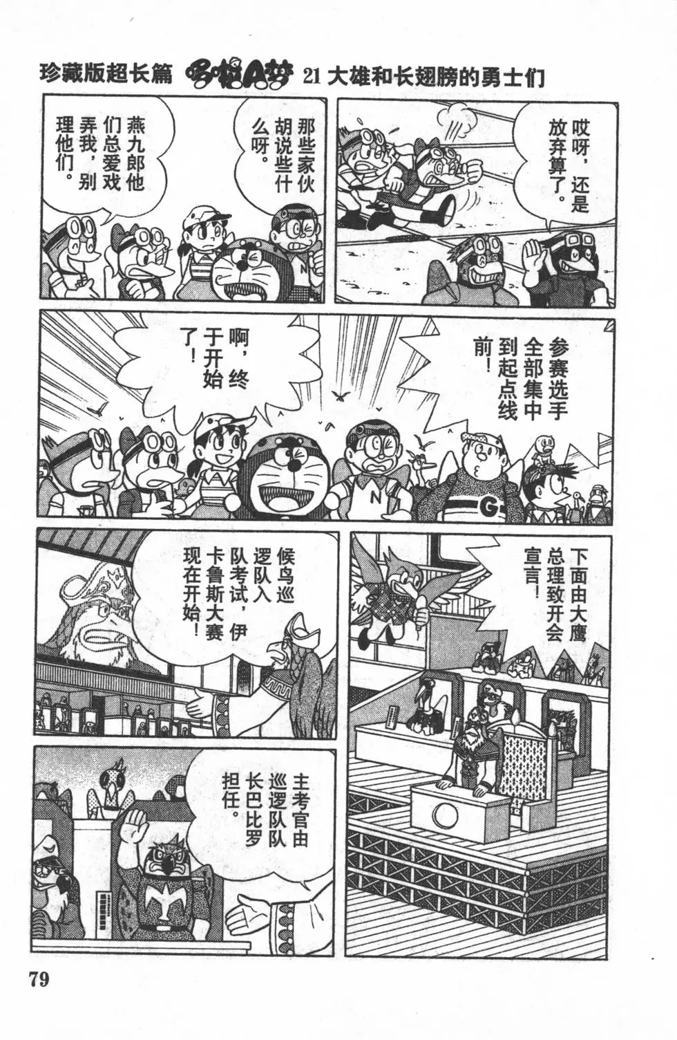 第76页