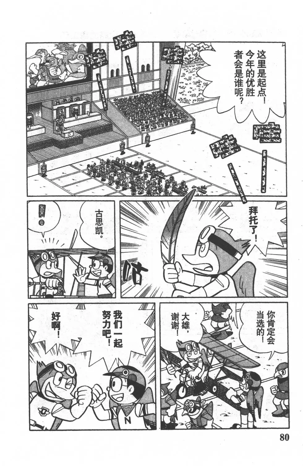 第77页