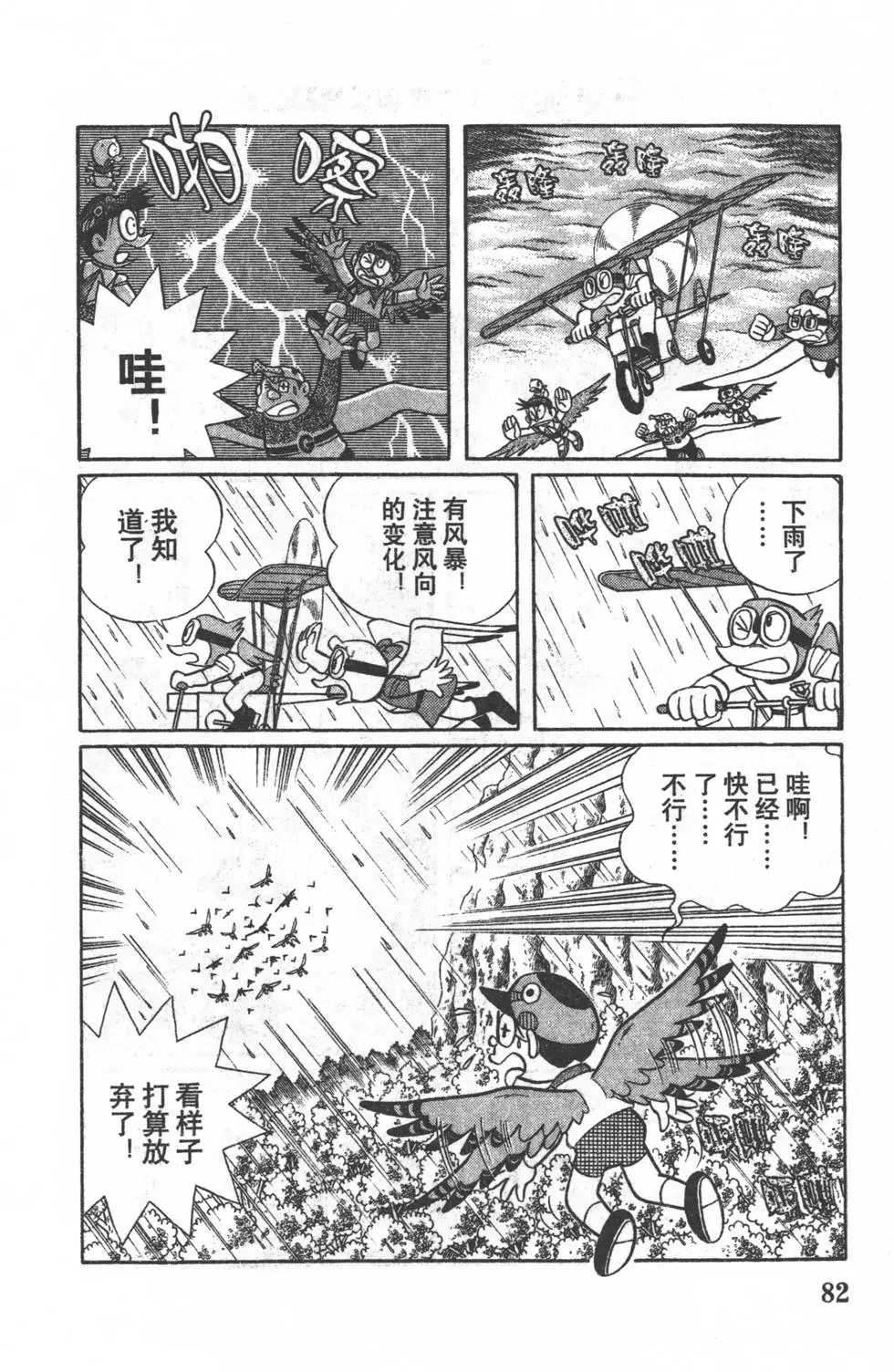 第79页