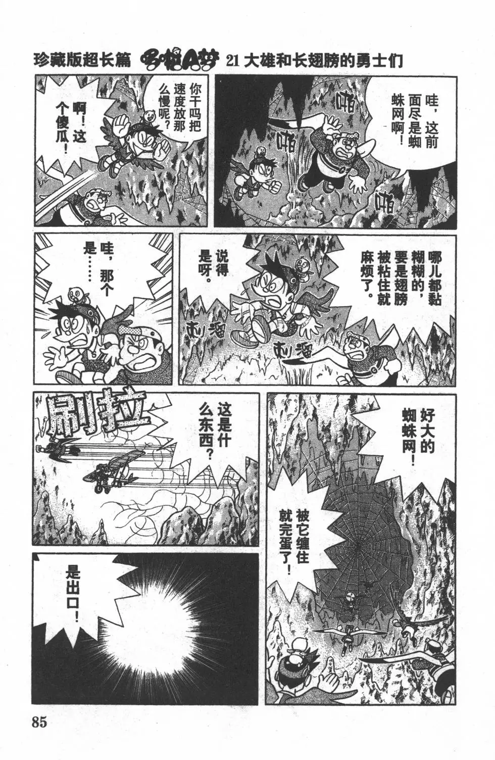 第82页
