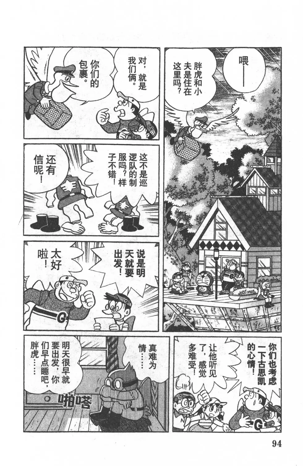 第91页
