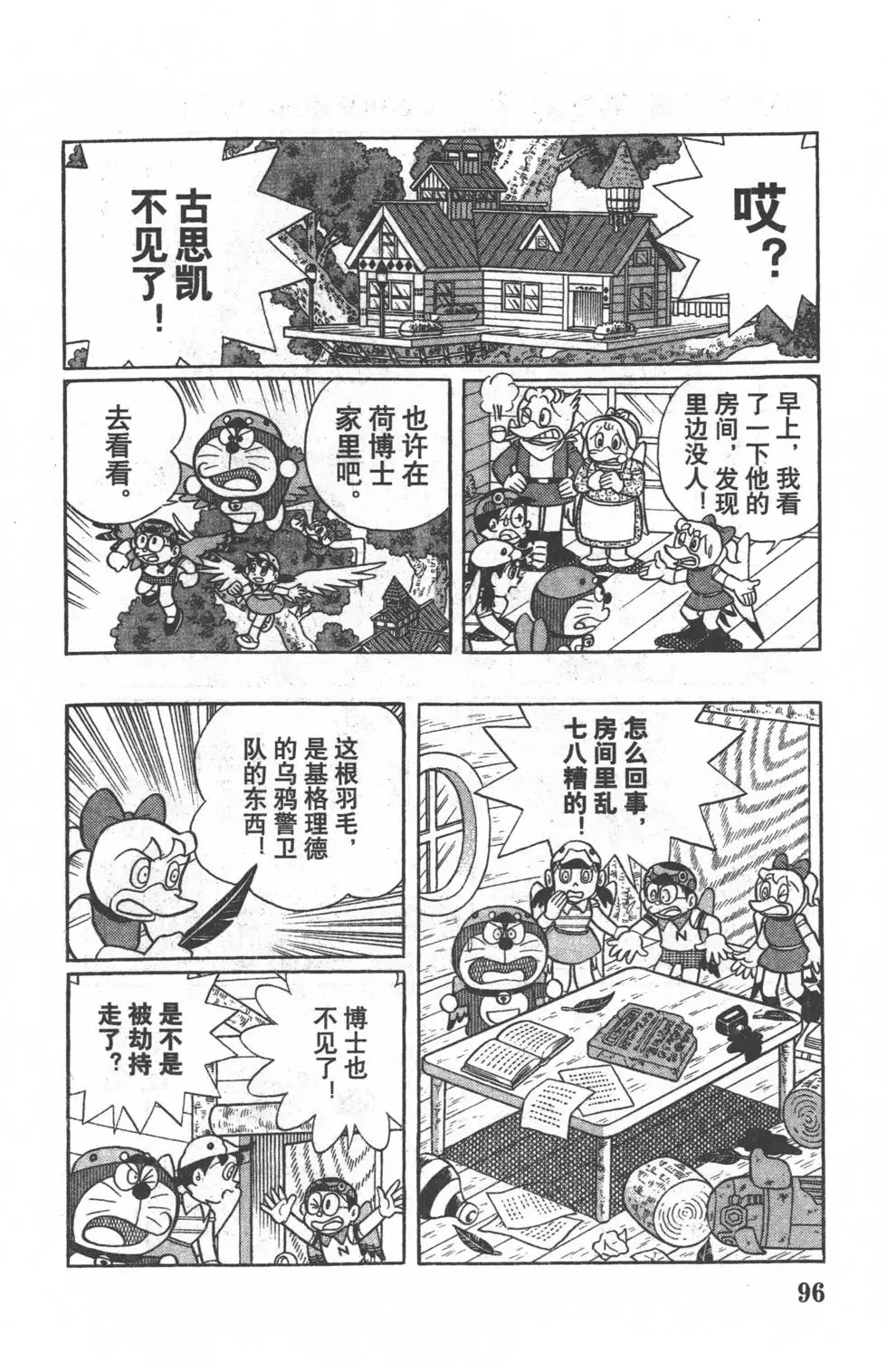 第93页