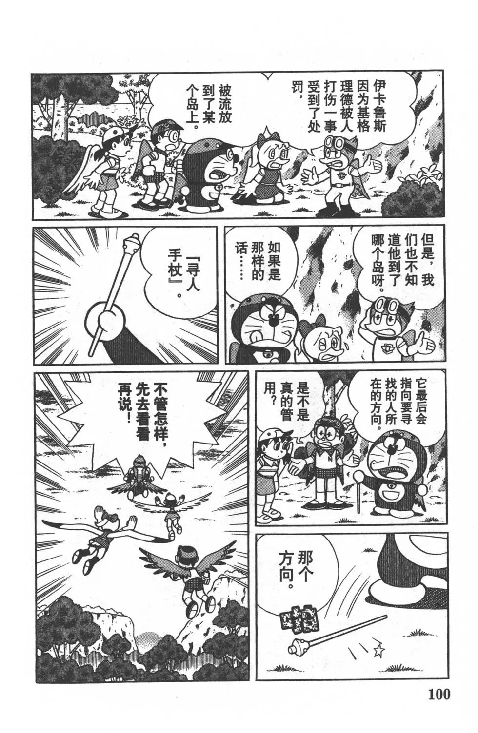 第97页