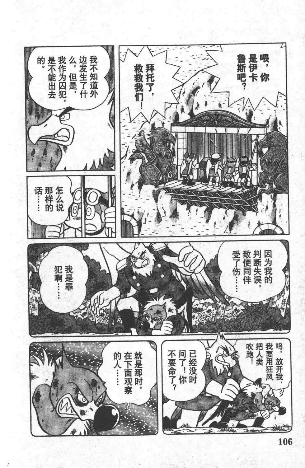 第103页