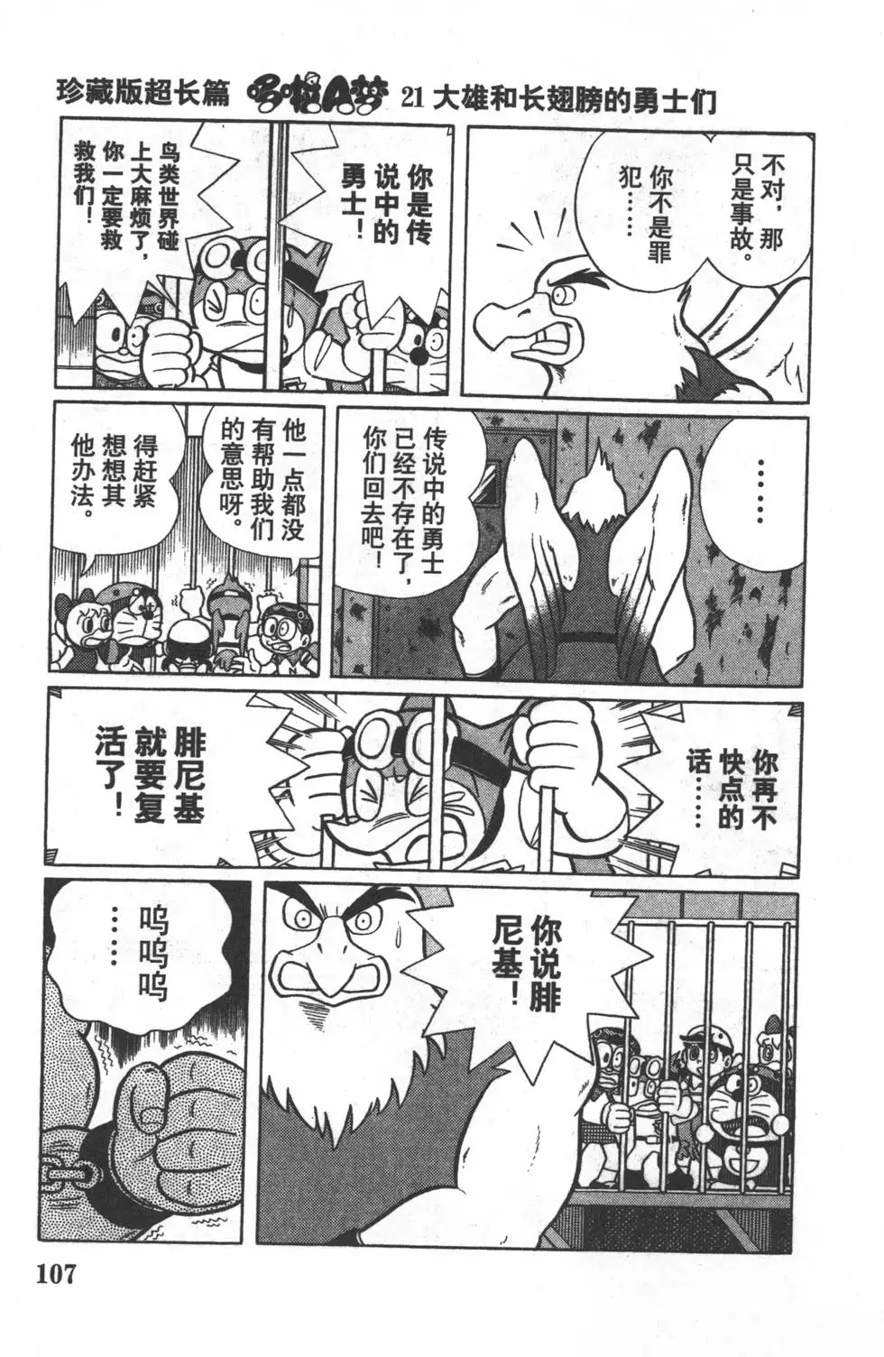 第104页