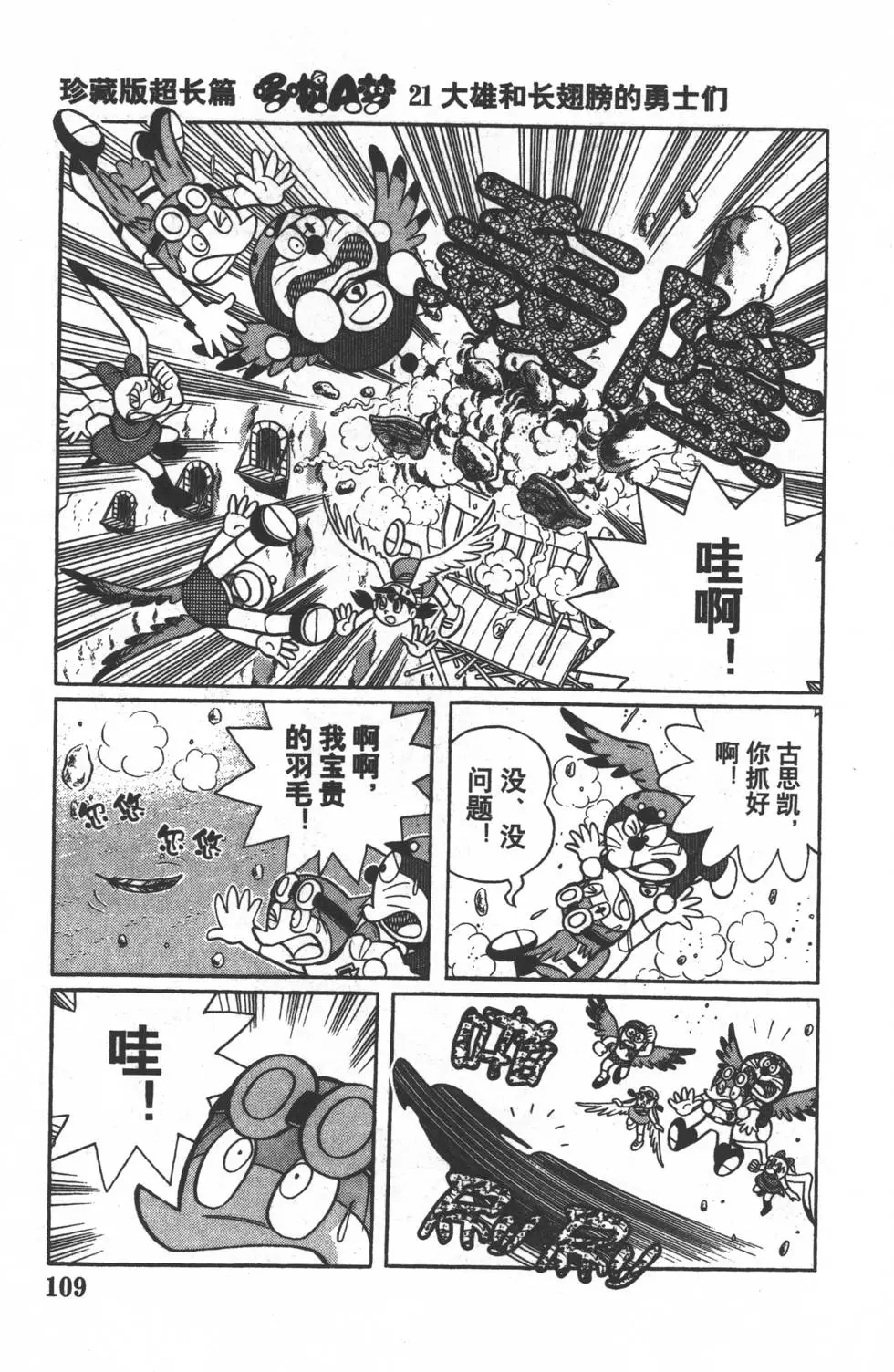 第106页