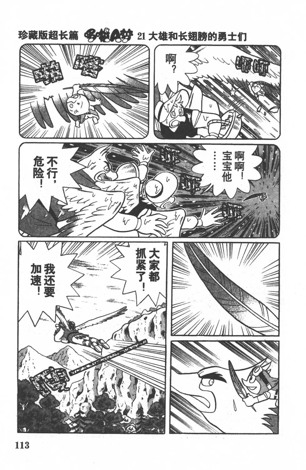 第110页