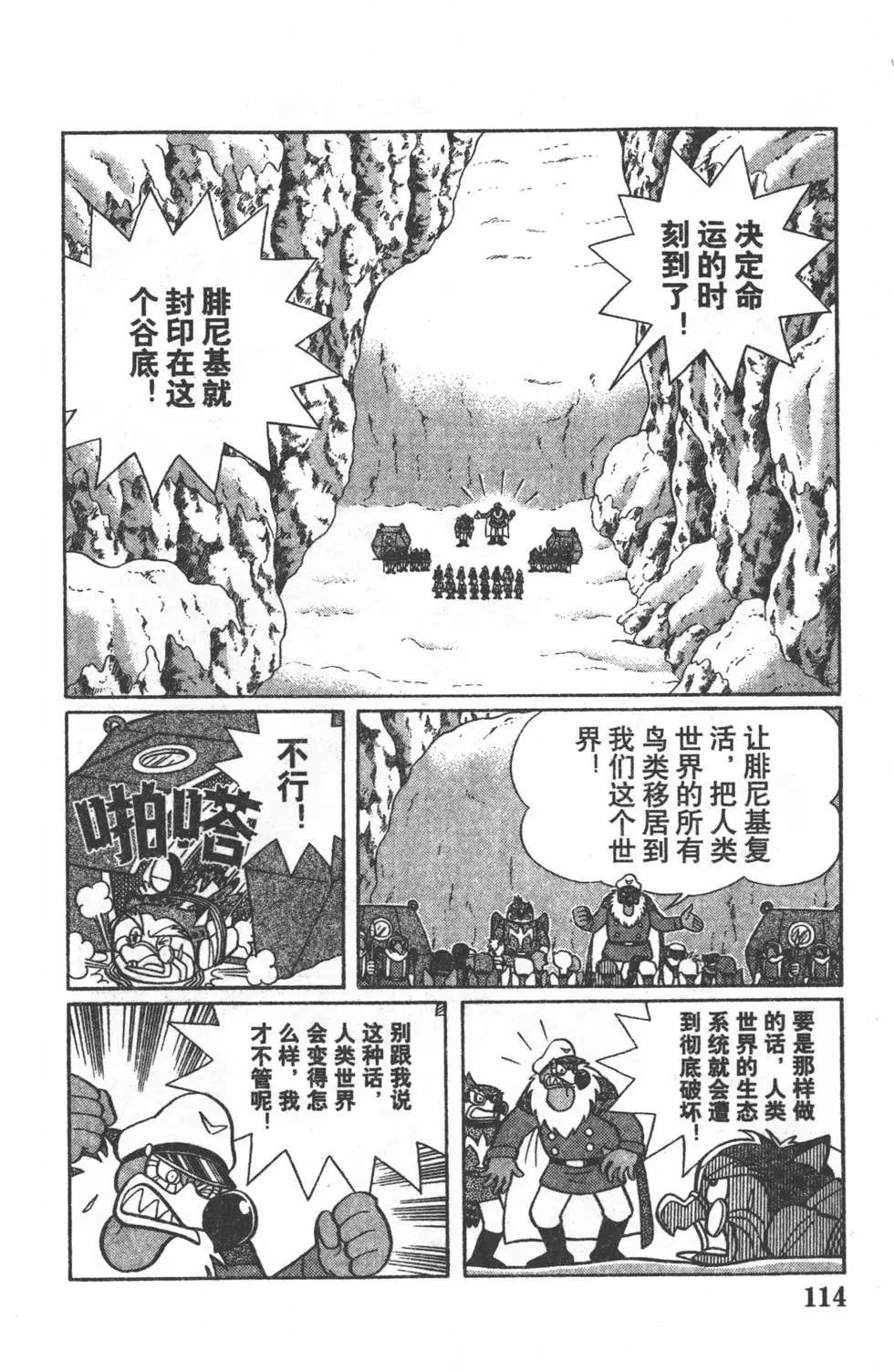第111页