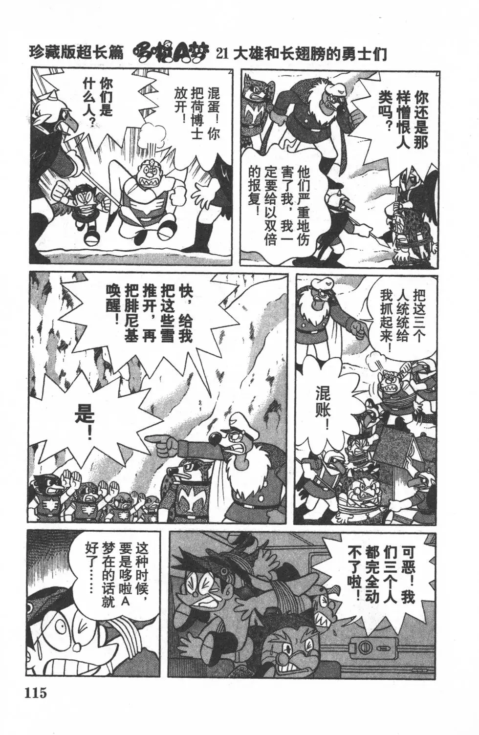 第112页