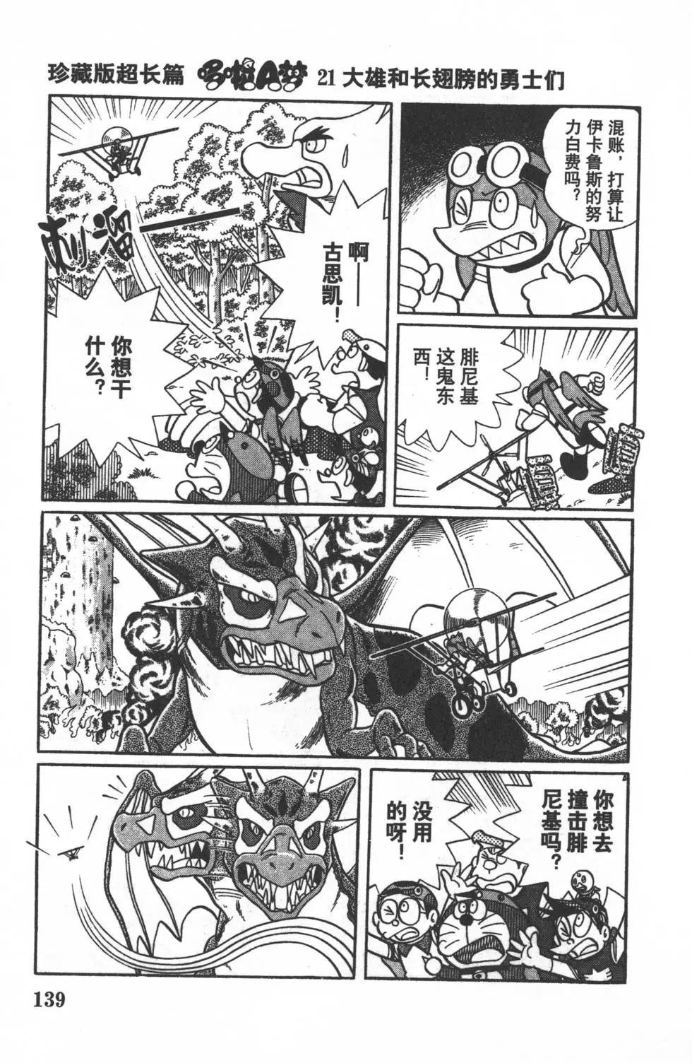 第136页