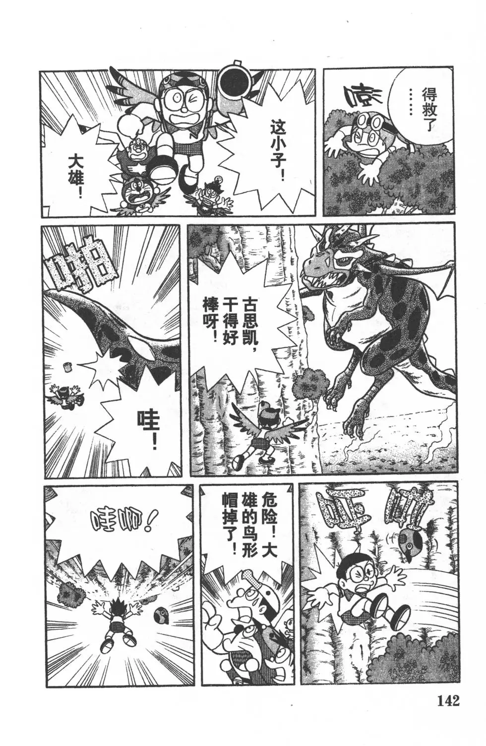 第139页