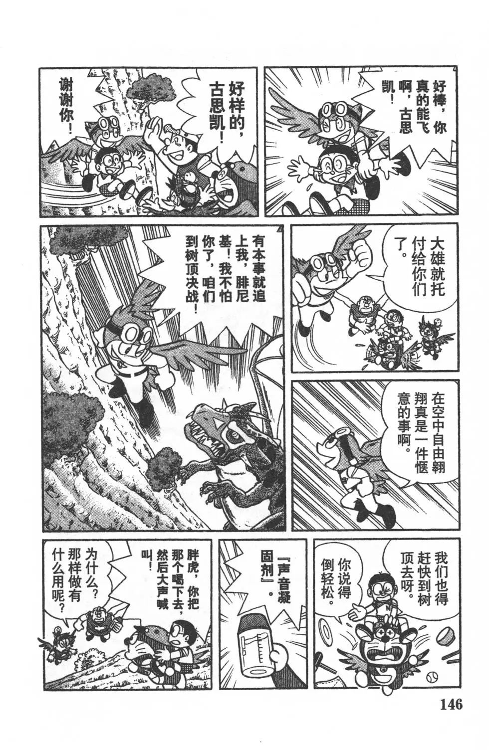 第143页