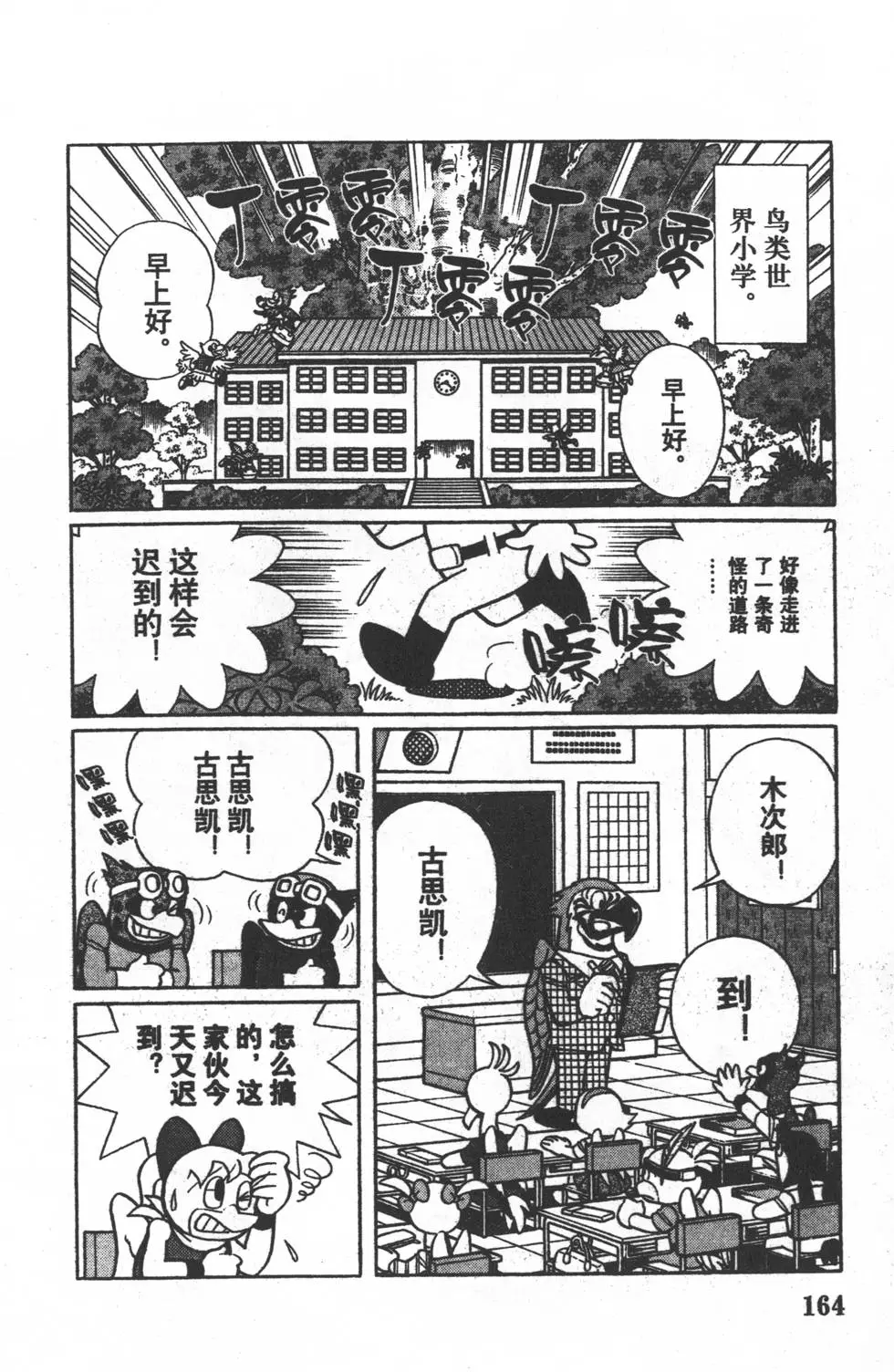 第161页