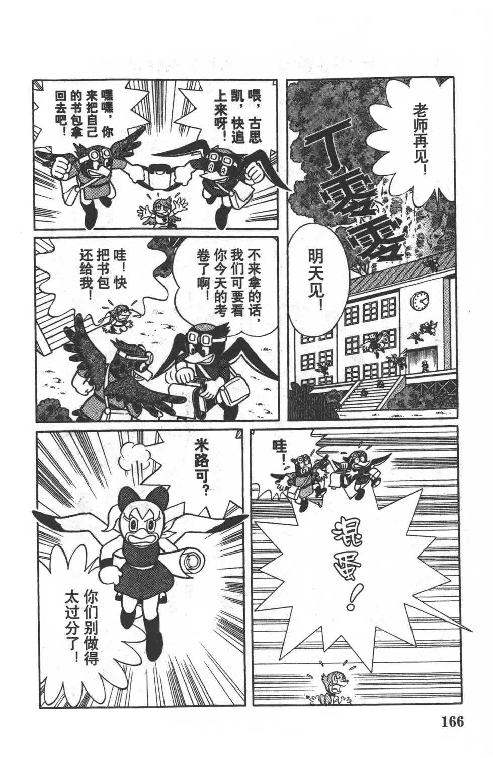 第163页
