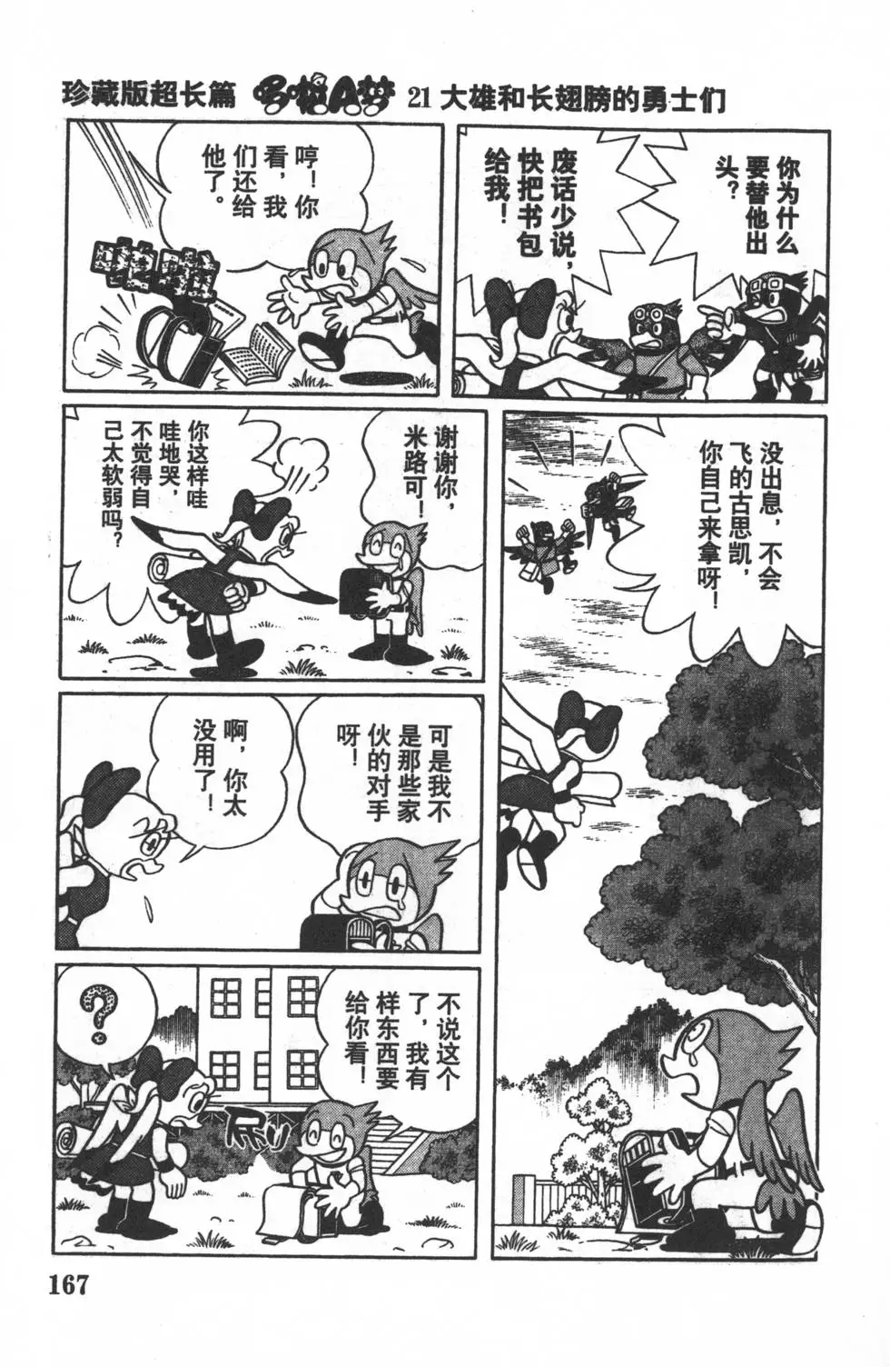 第164页